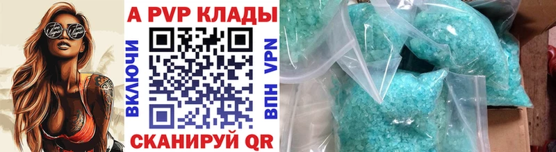 наркотики Спасск A PVP СК