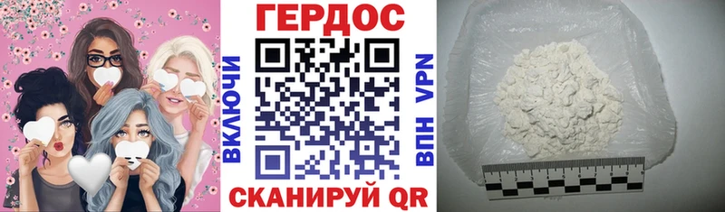 ГЕРОИН хмурый  Спасск 